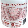 4964495530663 しっとりハンドソープ各種 エスケー石鹸 03211298