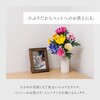 1010748 お墓・仏壇用 お供え花 2束組 アイメディア 03211386