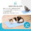 1010745 ペット用ひんやりパッド アイメディア 03211411