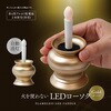 火を使わないLEDローソク 自動消灯 アイメディア