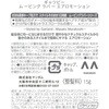 4902806137491 ギャツビー ムービングラバー エアロモーション各種 マンダム 03212348