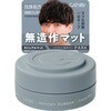 ギャツビー ムービングラバー カジュアルマット各種 マンダム