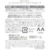 4902806137460 ギャツビー ムービングラバー プレイフルムーブ各種 マンダム 03212400