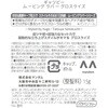 4902806137453 ギャツビー ムービングラバー グロスライズ各種 マンダム 03212461