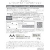 4902806137378 ギャツビー ムービングラバー エアロモーション各種 マンダム 03212488