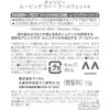 4902806137446 ギャツビー ムービングラバー クールウェット各種 マンダム 03212558