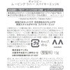 4902806137385 ギャツビー ムービングラバー スパイキーエッジ各種 マンダム 03212567