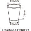 PC-5 紙カップ無地 大黒工業 03212759