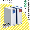 MN2555-B キングミニ ミニボックス キングジム 03258207