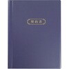 A4契約書ファイル<紺> ソノ