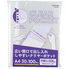 G49250 リクエスト 広い間口で出し入れしやすいクリヤーポケット リヒトラブ 03263667