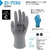 ZI713009B [ウィード/Wonder Grip] 耐切創手袋 レベルC ノンコート 作業用手袋 インナー手袋 極薄手 タッチパネル対応 Lサイズ ZIZAI ZI-7130 (1双入り) グレー WONDER GRIP 03264026