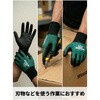 WGJ010081 [ウィード/WONDER GRIP] 作業用手袋 薄手 18ゲージ 特殊水性PU 独自湾曲手型 Mサイズ KYNETHIC WG-010 (1双入り)ライトグリーン ウィード(Wonder Grip) 03264656