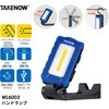 WL6003 ハンドランプ TAKENOW 03269012