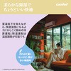 CYA-221C(W) 冷暖房エアコン 6畳用 コンフィ 03269206