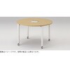 アクトリンク グループテーブル円型 Φ1200<配送時組立サービス付> イトーキ