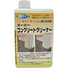 スーパーコンクリートクリーナー