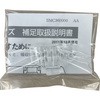 GM77 hŃ}XN GM77 d쏊 03338447