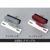 LEDレクタングル テールランプkit ハリケーン