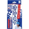 ヘッドアイマスク冷えてます iiもの本舗