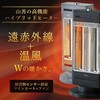 EDBC-SVM121(H) カーボンヒーター シーズヒーター ハイブリットヒーター ツインヒートプラスファン YAMAZEN(山善) 03348708