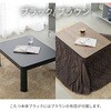 NCK-80604(BK/BR)-FSET こたつ 布団セット 80×60cm YAMAZEN(山善) 03348918
