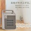 YKDSF-VE122(C) セラミックヒーター 小型 温風 送風 温度センサー 人感センサー YAMAZEN(山善) 03348900