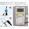 PM3 ポケット型デジタルマルチメータ 三和電気計器 03359176