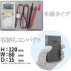 ポケット型デジタルマルチメータ 三和電気計器