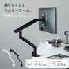 PSW3SBK-O PS3S Wave Beige モニターアーム シングル Pixio 03365350