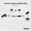 40922 LINDY Mini DisplayPort to HDMI 2.0 HDR アクティブ変換ケーブル LINDY 03366129
