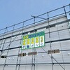 pd5S-Y 【5S運動実施中】掲示看板 プレート グランド印刷 03366777