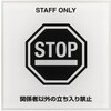 貼ってはがせるアクリルサインプレート ホワイトシリーズ ニューウェイジャパン