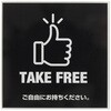貼ってはがせるアクリルサインプレート ブラックシリーズ ニューウェイジャパン