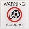 貼ってはがせるアクリルサインプレート パブリックシリーズ ニューウェイジャパン