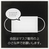 貼ってはがせるアクリルサインプレート 感染症予防シリーズ ニューウェイジャパン