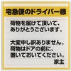 貼ってはがせるアクリルサインプレート いろいろシリーズ ニューウェイジャパン