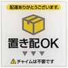 貼ってはがせるアクリルサインプレート いろいろシリーズ ニューウェイジャパン
