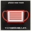 CO006 貼ってはがせるアクリルサインプレート 感染症予防シリーズ ニューウェイジャパン 03367066