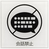 MOWH019 貼ってはがせるアクリルサインプレート ホワイトシリーズ ニューウェイジャパン 03367082