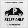MOWH015 貼ってはがせるアクリルサインプレート ホワイトシリーズ ニューウェイジャパン 03367118