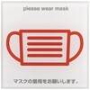 CO002 貼ってはがせるアクリルサインプレート 感染症予防シリーズ ニューウェイジャパン 03367161