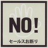 L-OF008 蓄光サインプレート ニューウェイジャパン 03367240