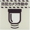 L-SH036 蓄光サインプレート ニューウェイジャパン 03367459