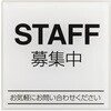 ETC002 貼ってはがせるアクリルサインプレート いろいろシリーズ ニューウェイジャパン 03367468