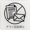 ETC032 貼ってはがせるアクリルサインプレート いろいろシリーズ ニューウェイジャパン 03367538