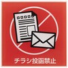 ETC033 貼ってはがせるアクリルサインプレート いろいろシリーズ ニューウェイジャパン 03367547