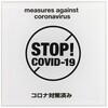 MOWH018 貼ってはがせるアクリルサインプレート ホワイトシリーズ ニューウェイジャパン 03367696