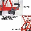 GLH-120HF ゴールドリフター(油圧・足踏式) 東正車輛 01065855
