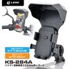 KS-284A KS-284A スマホホルダー フード LEAD 03375010
